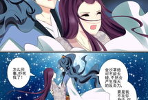 漫画魔妃嫁到免费,穿越时空的奇幻爱情之旅