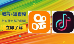 关于教育短视频,短视频时代下的教育创新与传播探索