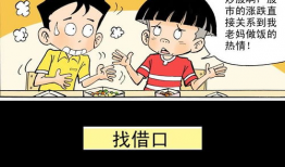 借口漫画,揭示生活百态中的幽默与讽刺